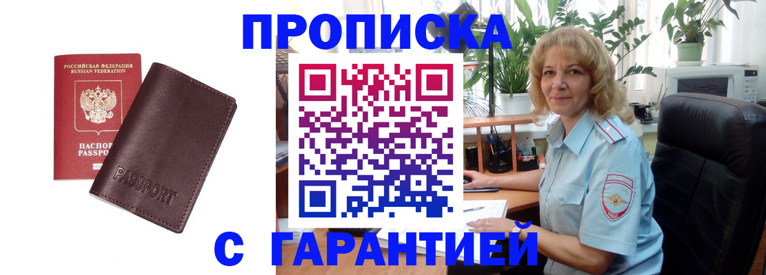 пропишу в квартире в Осинниках